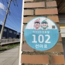 포천경로당 이미지