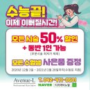 대전 탄방동 미용실 티지에비뉴엘 볼륨매직
