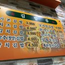 김밥천국학정점