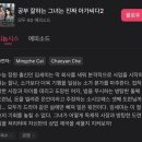엘리트교복공주점 | 장영비(张颖菲)꺼 2개 추천!(진천금타시학패 / 오입귀족학교 타지상고전)