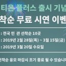 아이티플러스솔루션 이미지
