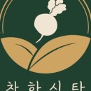 착한식탁