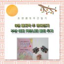 9월 마지막 주 영어일기 / 부산 이지 커뮤니티 파티 후기