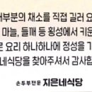 지은네식당 이미지