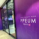 건대예쁨주의쁨의원 | [건대입구역 피부과] 필로드 시술 후기 ✨_예쁨주의쁨의원