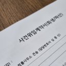 법률사무소은평 이미지