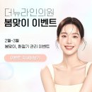 더뉴라인의원 이미지