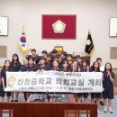 신현중학교 - 서구 | 신현중학교