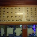 백두산생고기 - 안산시 상록구 본삼로 45 | 백두산생고기