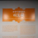 서울공예 박물관-자수, 꽃이 피다 이미지