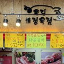 옥길정육점 이미지