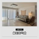 스테이 덕소 이미지