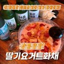 수원-0941 | 수원역 이자카야 연어 맛집 숙성 연어 육회 딱새우 진심 최고