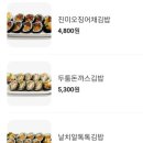 김밥요일 이미지