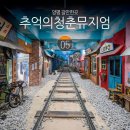 추억의뽑기방 | 경기도 비올때 가볼만한곳 양평 놀거리 추억의청춘뮤지엄