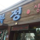대복정 - 산청군 | 대복정