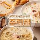 김해할매죽집