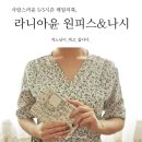 윤랩