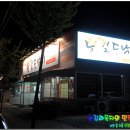 보길도낙지이야기 이미지