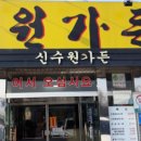 신수원가든 이미지