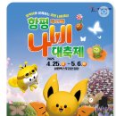 제27회 나비대축제 문화예술 공연 이미지