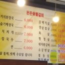 돈돈숯불갈비 이미지