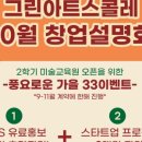 시아트미술학원
