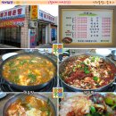 [대구맛집]가격도 맛도 월배에서는 최고인 메기매운탕/메기찜 ::월배메기매운탕:: 이미지