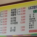 고향해물찜,아구찜