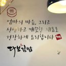 다보분식