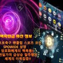 코인스포츠 - 서구 청라에메랄드로 99 | 코인스포츠