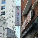 테라피지압안마원 이미지