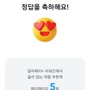 렌터카_카카오페이