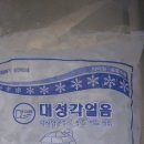 서정얼음