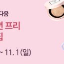 잉크뷰티