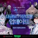 노블레스 이미지