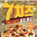 도미노피자 구미상모점 이미지