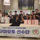 메이트 태권도 이미지