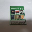 광천다농농장 이미지