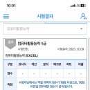 [컴퓨터활용능력실기] 컴활1급 실기 7트 합격 후기:천번의 연습을 단, 만번의 연습을 련 이미지