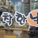 착한낙지 수락산역점 이미지