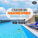 솔찬농장 | 수원 홈런워터파크/서울어린이대공원 팔각당키즈카페/시흥 파라다이브 파라루프 외 3곳 예매하세요.