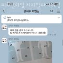 피트밀리짐시지알파시티점 네이버블로그