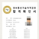 [HD]DIAT 자격증 따기 이론 - 정보통신상식 | 정보통신기술자격검정(DIAT) 모든 과목 고급 후기