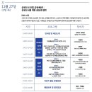 전하노인복지관 | 2020 서울 혁신주간 온라인 시청후기