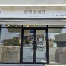 충북떡방앗간 이미지