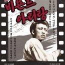 무빙씨어터 비욘드 아리랑 뉴스티앤티