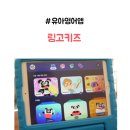 키즈 영어놀이(유아) | 유아 첫영어 시작 링고키즈 엄마표영어 4세 후기