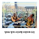 언덕위에 찻집 | 엄마와 함께하는 시간여행 세종카페 언덕위에 찻집 꼼꼼후기