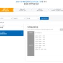 노쇼 코로나 백신 AZ 접종 후기 (비대상자 맞는 방법)